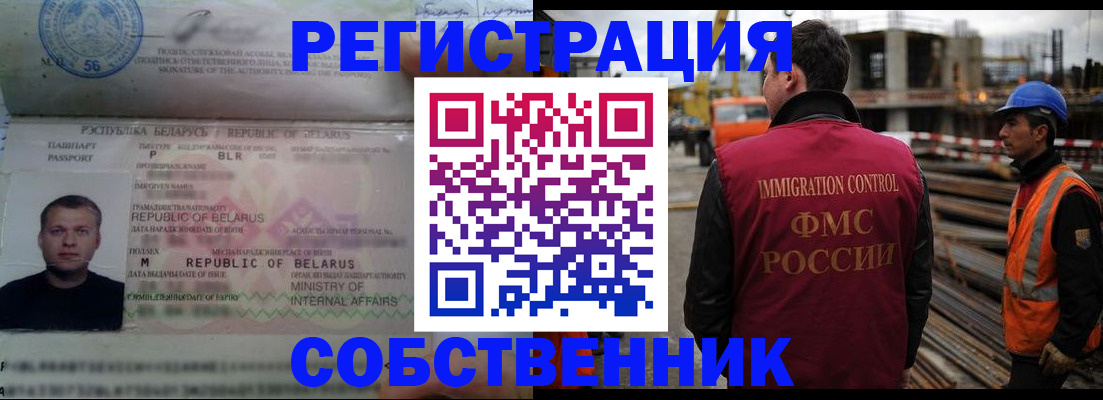 временная регистрация законно в Петрозаводске