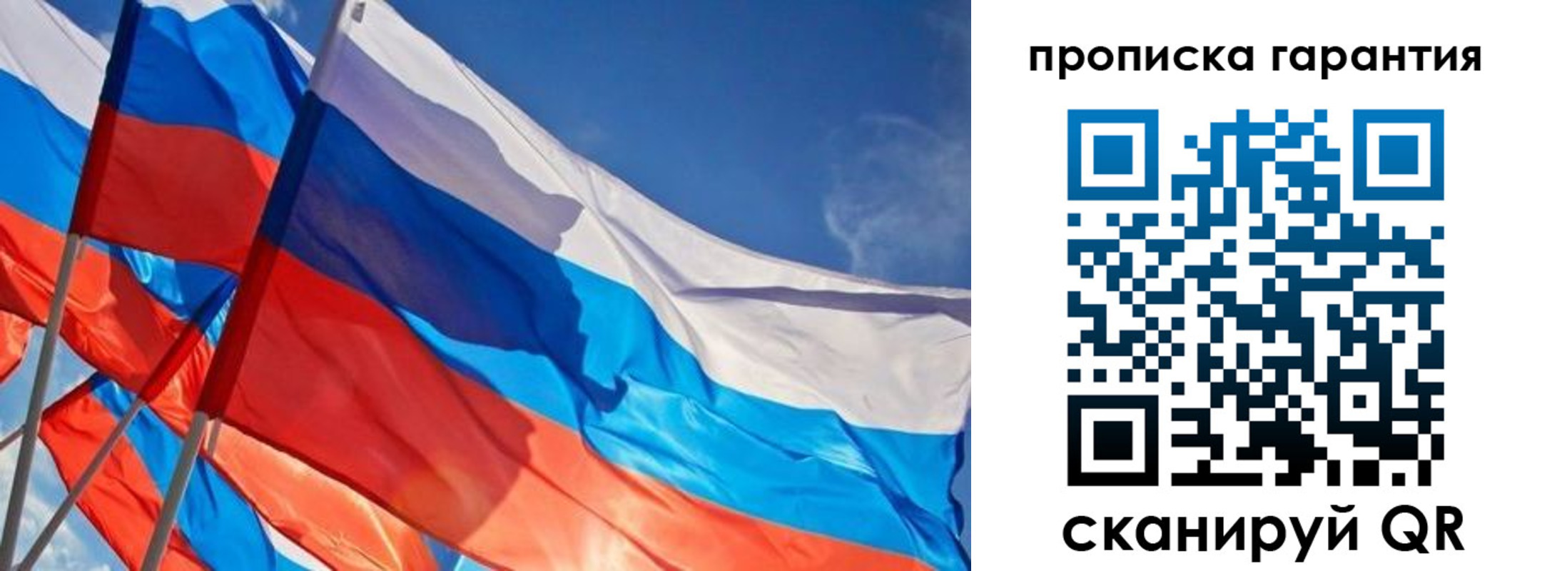 временная регистрация в Петрозаводске