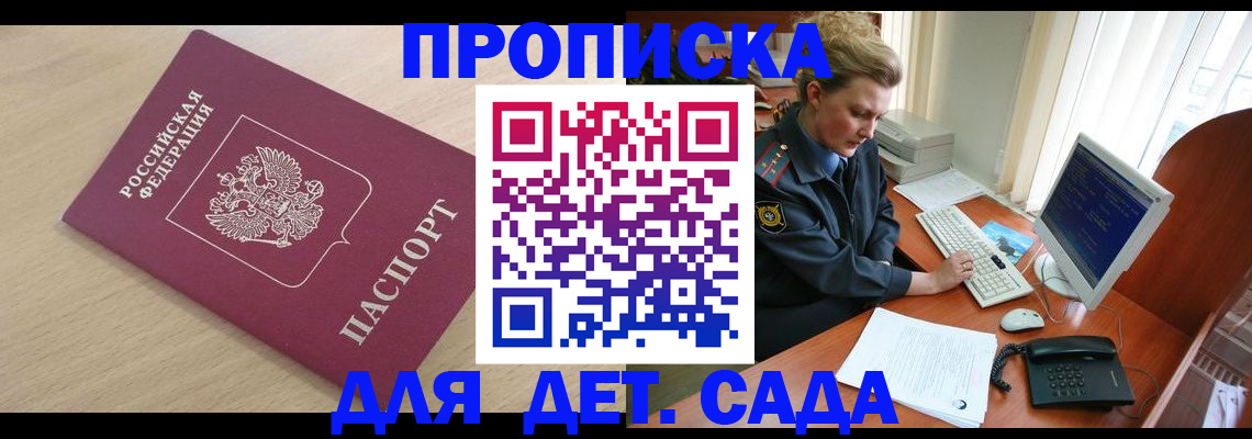 прописка от собственника в Петрозаводске