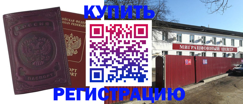 прописка в квартире в Петрозаводске