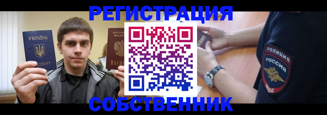 временная регистрация недорого в Петрозаводске