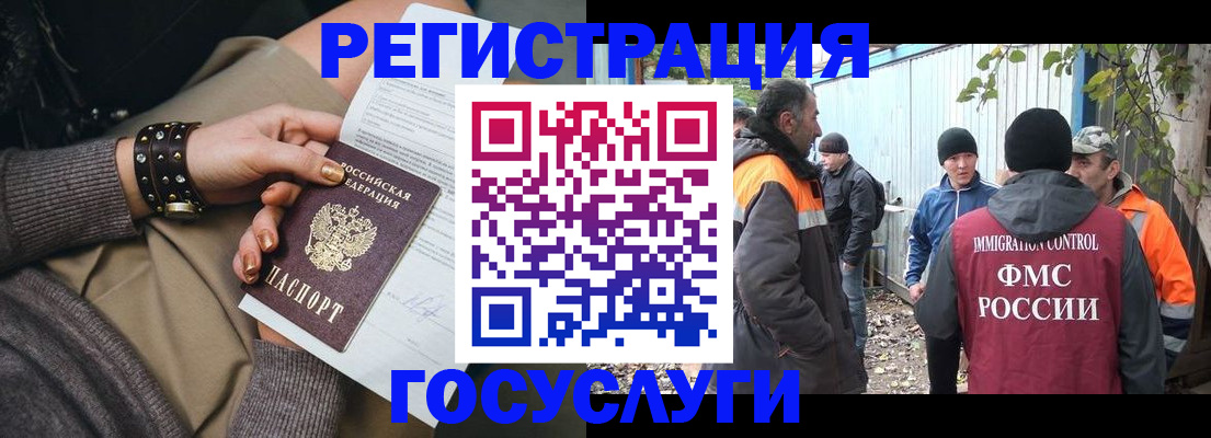 временная регистрация купить в Петрозаводске
