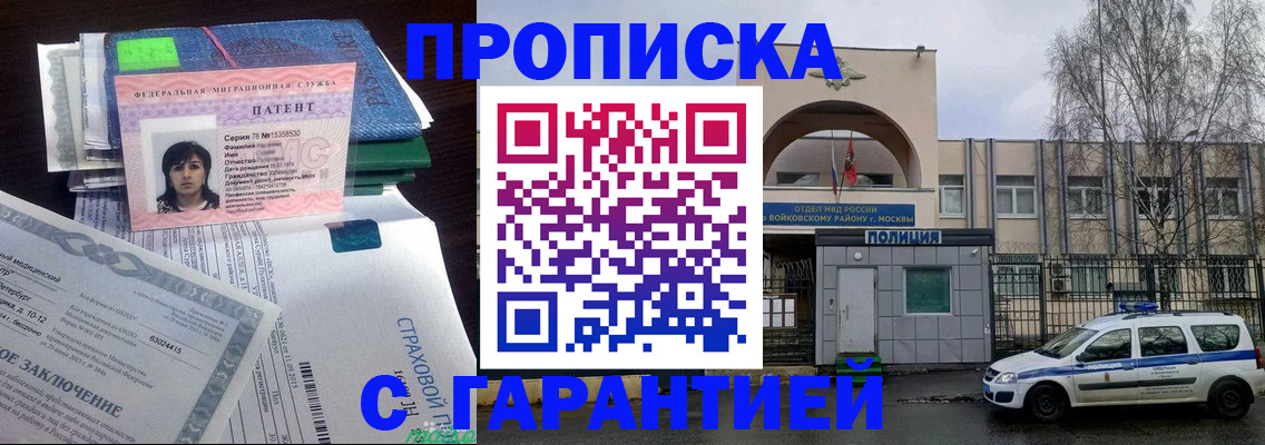 временная регистрация для школы в Петрозаводске